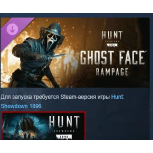 Hunt: Showdown 1896 - Ghost Face Rampage DLC AUTODELIVERY STEAM RUSSIA