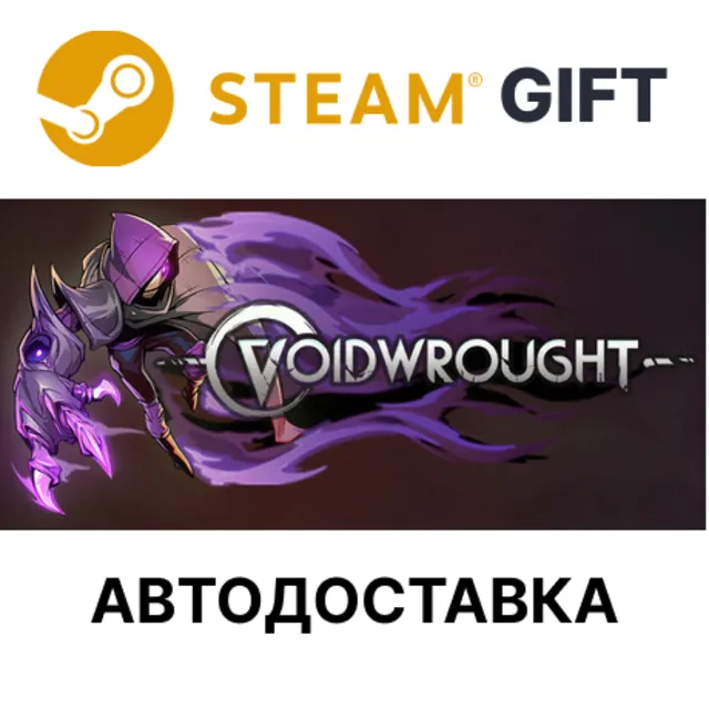 ✅Voidwrought🎁Steam GIFT🌐Выбор Региона🌐АВТО