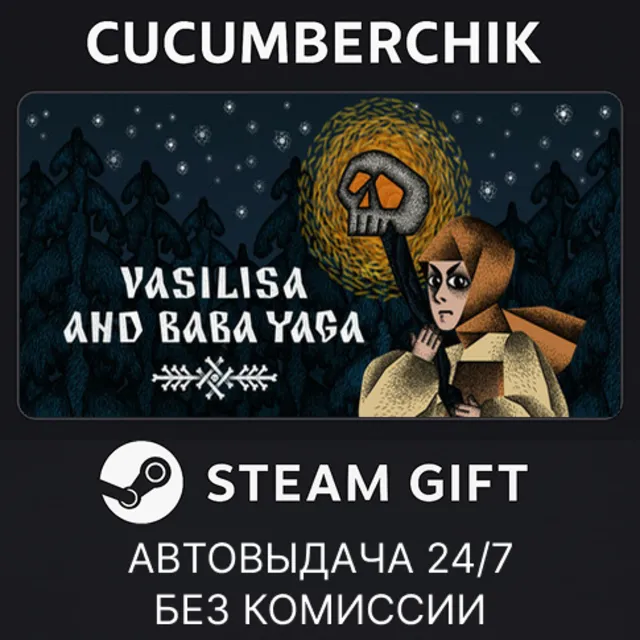 Vasilisa and Baba Yaga✅STEAM GIFT AUTO✅RU+МИР
