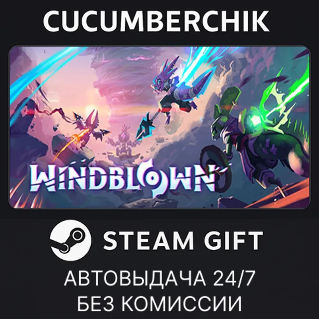 Windblown✅STEAM GIFT AUTO✅RU+МИР