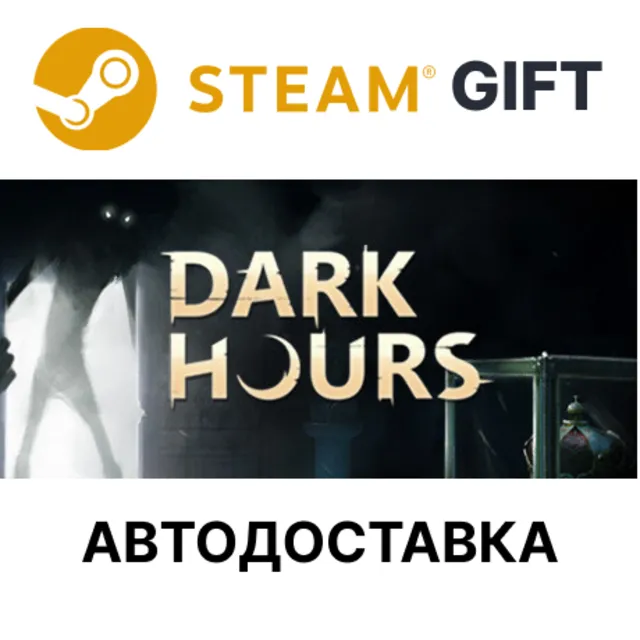 ✅Dark Hours🎁Steam GIFT🌐Выбор Региона🌐АВТО