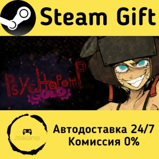 🚀 Psychopomp GOLD 🤖 Steam Gift Россия ⚡ мгновенно