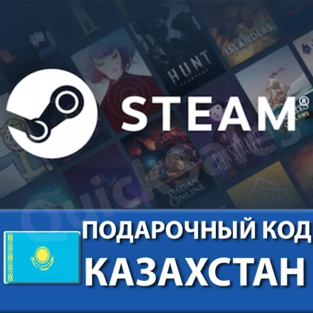 🚀AUTO⚫️STEAM🔴КАЗАХСТАН 🇰🇿😏КОД ПОПОЛНЕНИЯ СТИМ