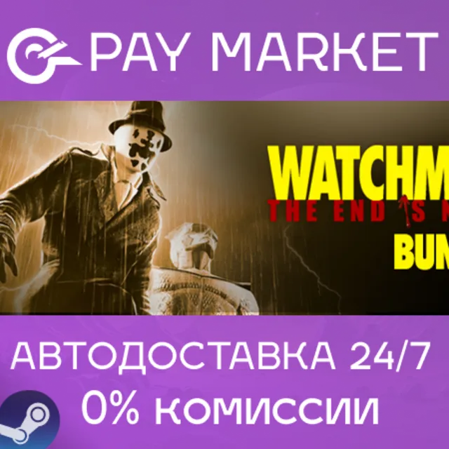 ⚡Watchmen: The End Is Nigh Bundle | АВТО RU  Steam Gift