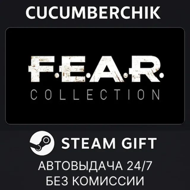 FEAR Complete Pack✅STEAM GIFT AUTO✅RU+МИР