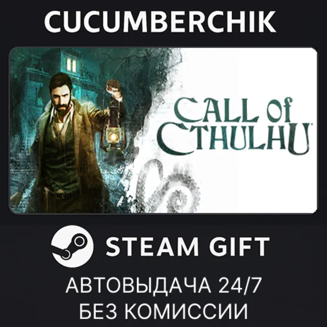 Call of Cthulhu®✅STEAM GIFT AUTO✅RU+МИР