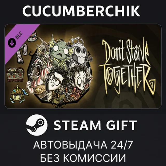Don't Starve Together: Starter Pack 2024✅STEAM GIFT AUTO✅RU+МИР