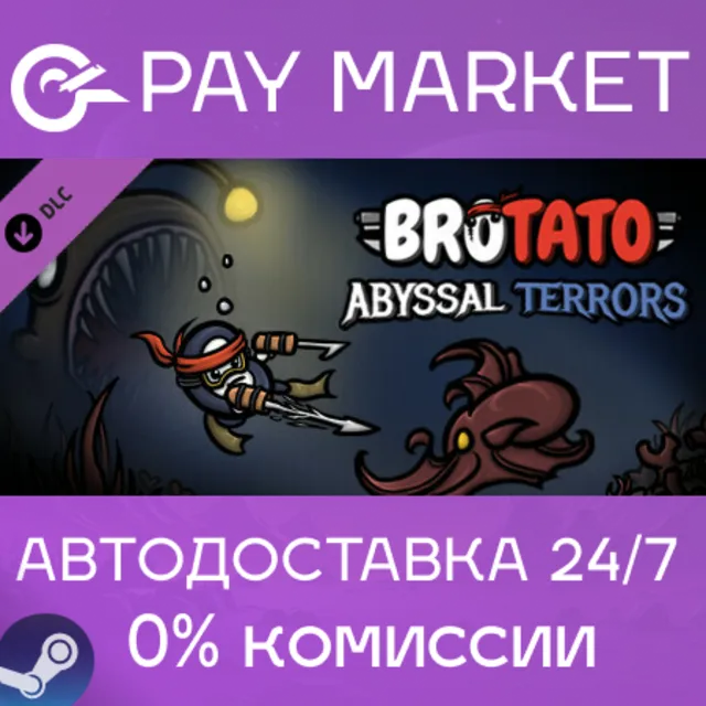 ⚡Brotato: Abyssal Terrors | АВТОДОСТАВКА[RU Steam Gift]