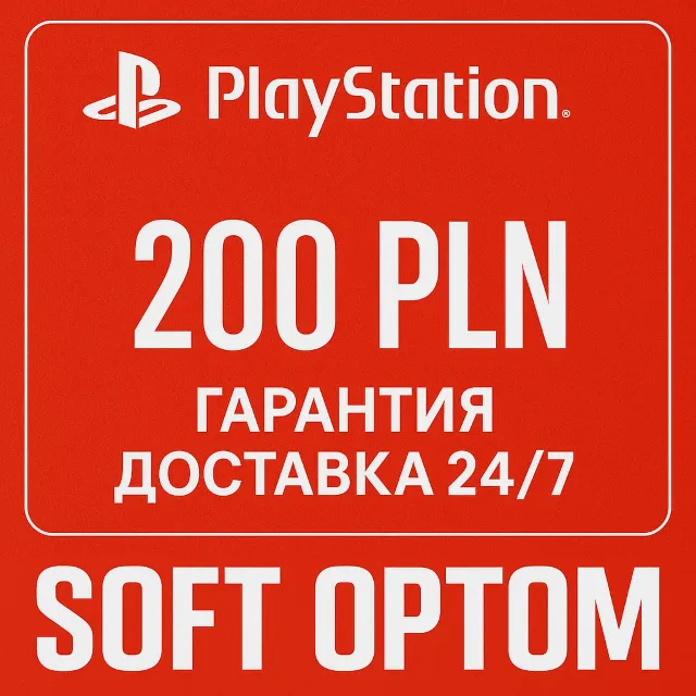 🔴 ОПЛАТА СБП+ КЭШБЕК 🔴 PSN Playstation 200 ZL PLN🔴