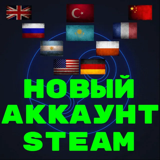 АККАУНТ СТИМ🔴ТУРЦИЯ🔴КАЗАХСТАН🔴УКРАИНА🔴США🔴ИНДИЯ/РФ