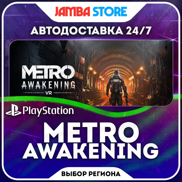 Metro Awakening · PS5 · TR/UA/IN/PL/US · АВТО 24/7