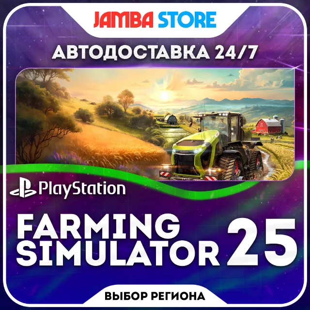 Farming Simulator 25 · PS5 · TR/UA/IN/PL/US · АВТО 24/7