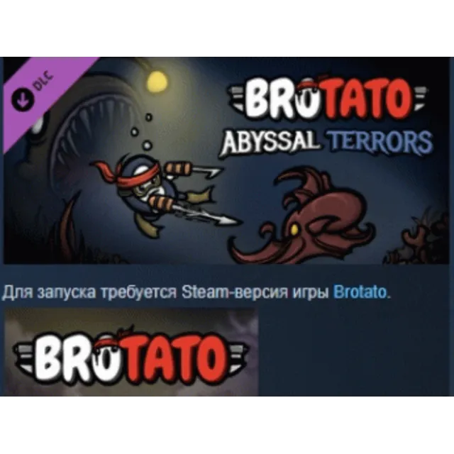 Brotato: Abyssal Terrors DLC АВТОДОСТАВКА STEAM РОССИЯ