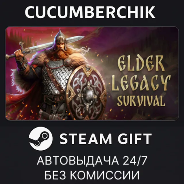 Elder Legacy: Survival✅STEAM GIFT AUTO✅RU+МИР