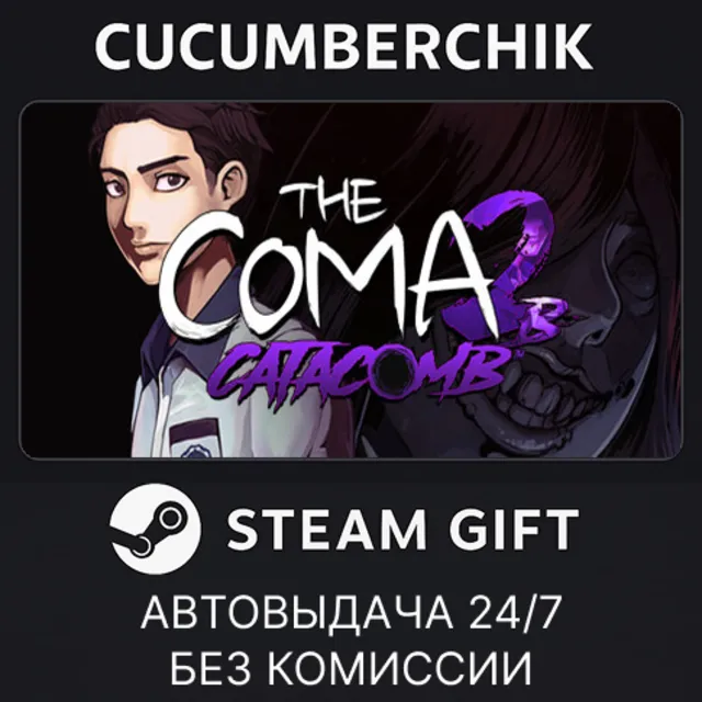 The Coma 2B: Catacomb✅STEAM GIFT AUTO✅RU+МИР