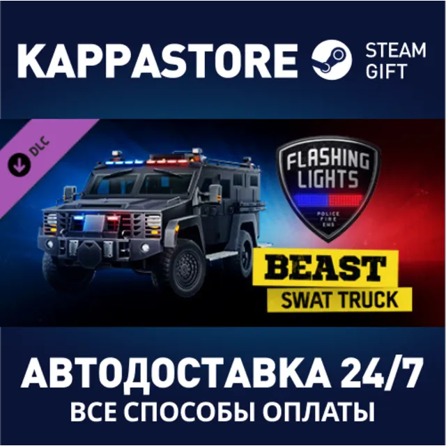 Flashing Lights: Beast Swat Truck DLC⚡Steam RU
