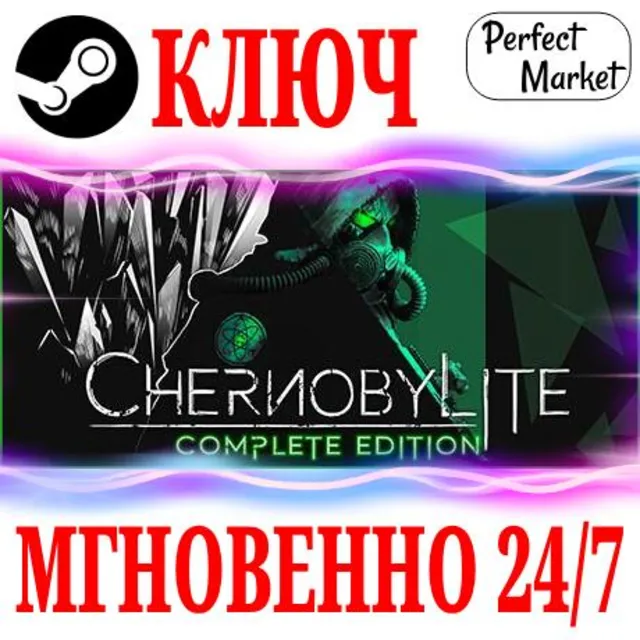 🍀Chernobylite Complete Edition ⚫STEAM🔑КЛЮЧ🌎РФ+МИР