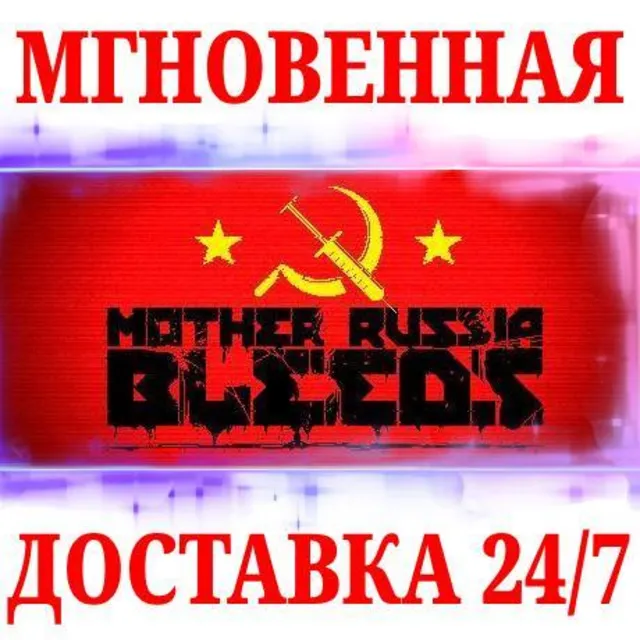 🍀Mother Russia Bleeds ⚫STEAM🔑КЛЮЧ🌎РФ+МИР + Бонус