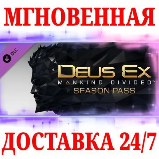 🍀Deus Ex Mankind Divided DLC Season Pass (4 в 1)⚫STEAM