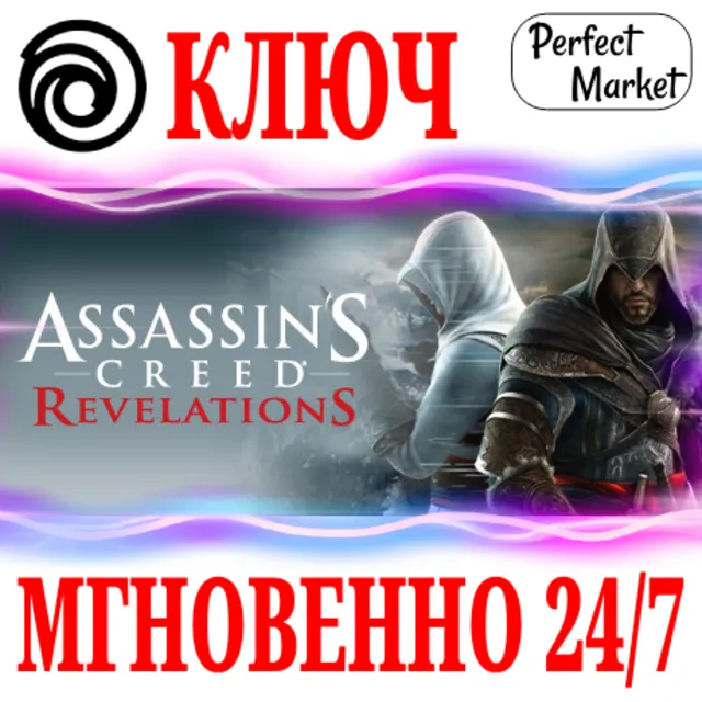 🍀Assassin's Creed Revelations ⚫UBISOFT (PC)🔑КЛЮЧ🌎МИР