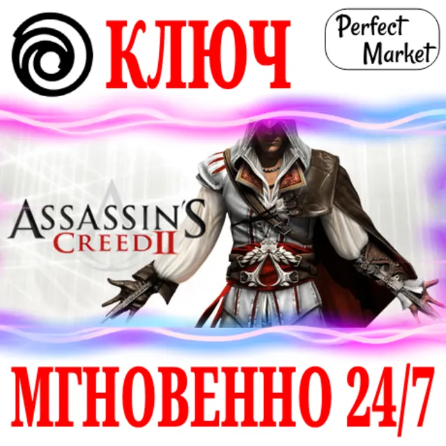 🍀Assassin's Creed 2 ⚫UBISOFT (PC)🔑КЛЮЧ🌎РФ+МИР +Бонус