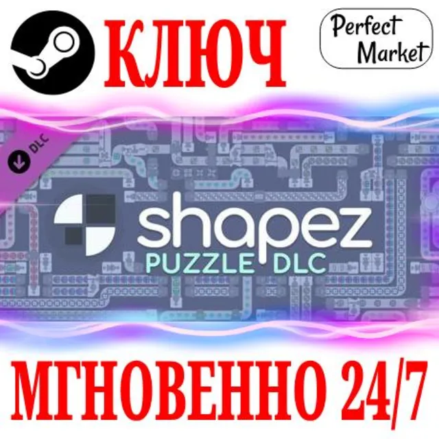 🍀shapez Puzzle DLC (shapez.io) ⚫STEAM🔑КЛЮЧ🌎РФ+МИР