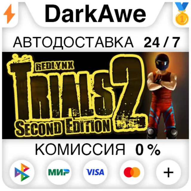 Trials 2: Second Edition +ВЫБОР STEAM•RU ⚡️АВТО 💳0%