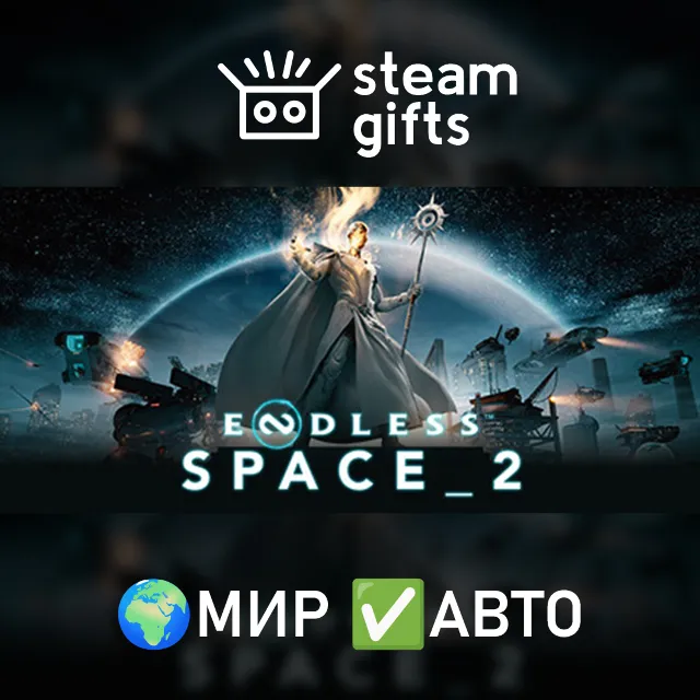 ENDLESS Space 2 Definitive Edition МИР АВТО