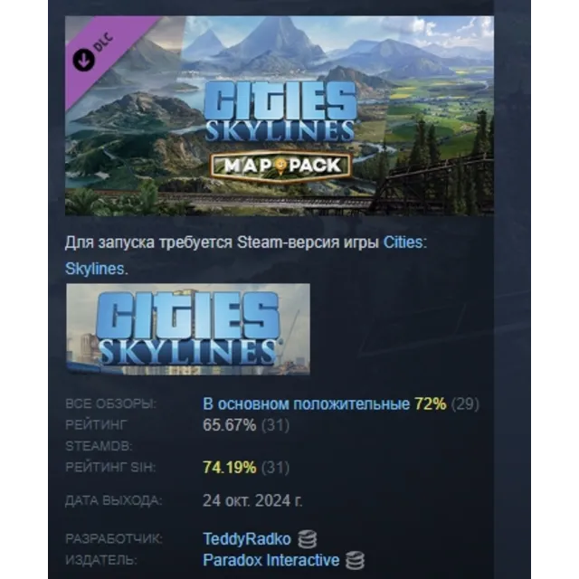 Cities: Skylines - Content Creator Pack: Map Pack 3 DLC AUTODELIVERY STEAM РОССИЯ