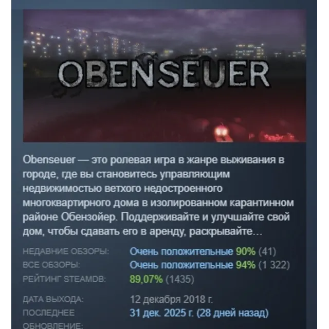 Obenseuer АВТОДОСТАВКА STEAM GLOBAL МГНОВЕННО ЛИЦЕНЗИЯ