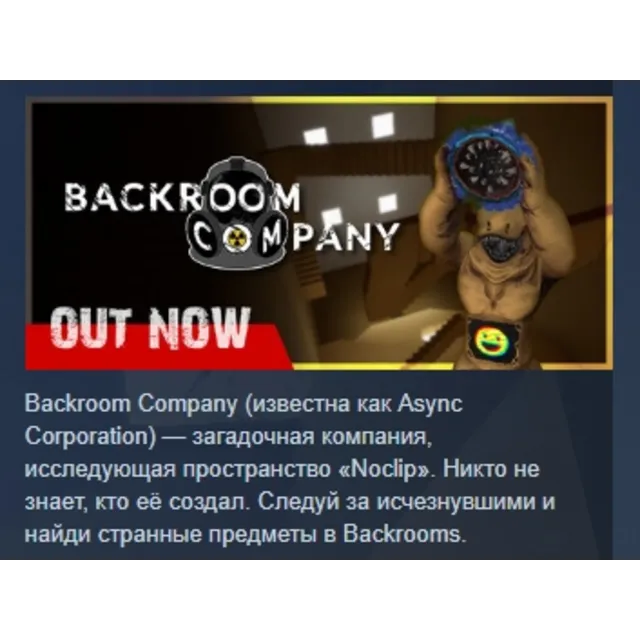 Backroom Company АВТОДОСТАВКА STEAM GLOBAL МГНОВЕННО ЛИЦЕНЗИЯ