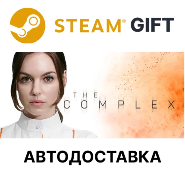 ✅The Complex🎁Steam GIFT🌐Выбор Региона🌐АВТО