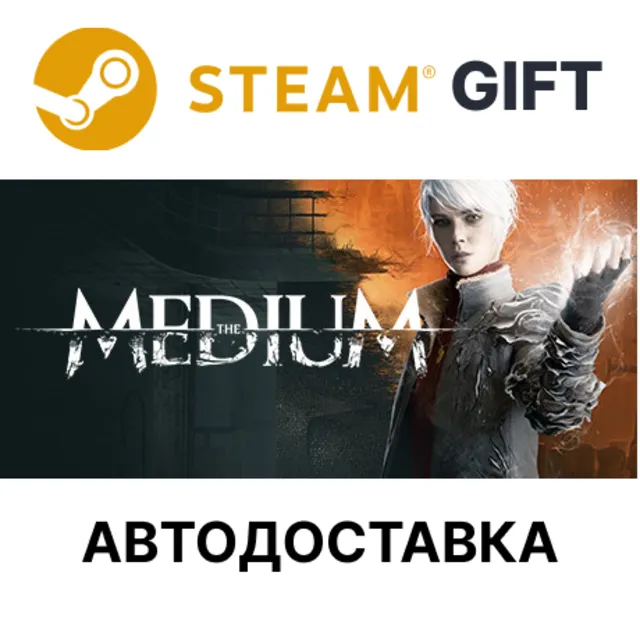 ✅The Medium🎁Steam GIFT🌐Выбор Региона🌐АВТО