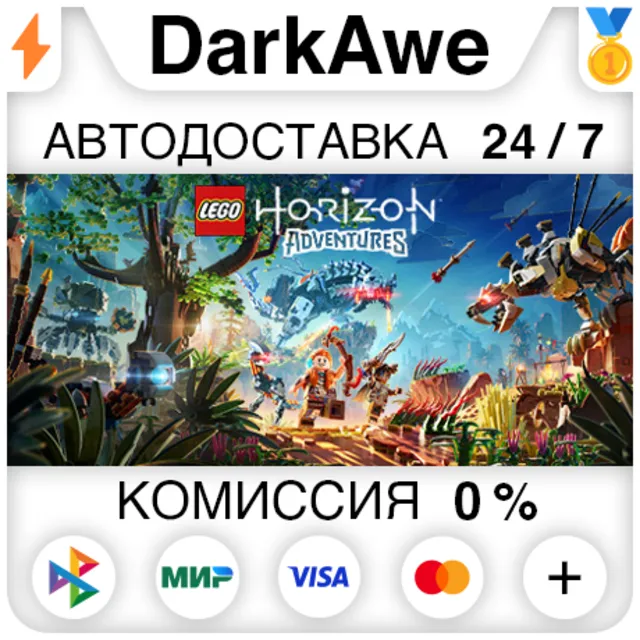LEGO®: Приключения Horizon™ STEAM•RU ⚡️АВТО 💳0%