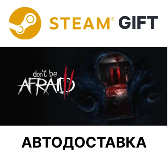 ✅Don't Be Afraid 2🎁Steam GIFT🌐Выбор Региона🌐АВТО
