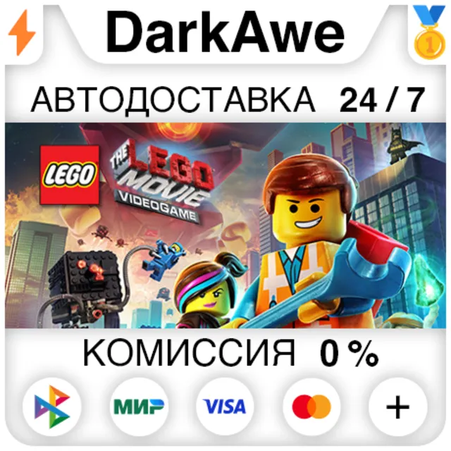 The LEGO® Movie - Videogame +ВЫБОР STEAM ⚡️АВТО 💳0%