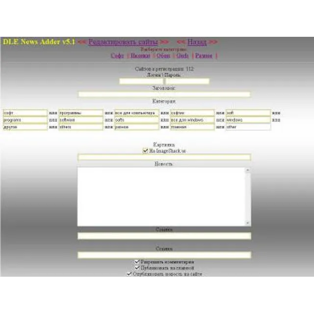 DLE NEWS ADDER v 5.1