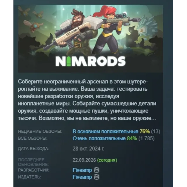NIMRODS АВТОДОСТАВКА STEAM GLOBAL МГНОВЕННО ЛИЦЕНЗИЯ