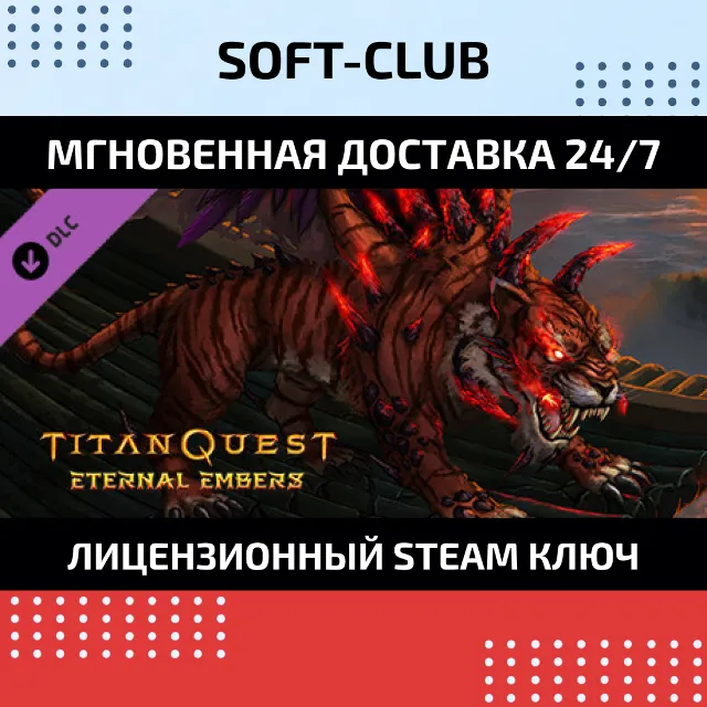 DLC Titan Quest: Eternal Embers / Steam Ключ / РФ+СНГ