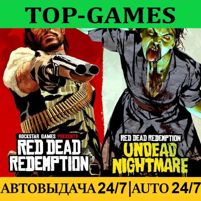 RED DEAD REDEMPTION 2024+DLC | АВТОВЫДАЧА 24/7 | GLOBAL