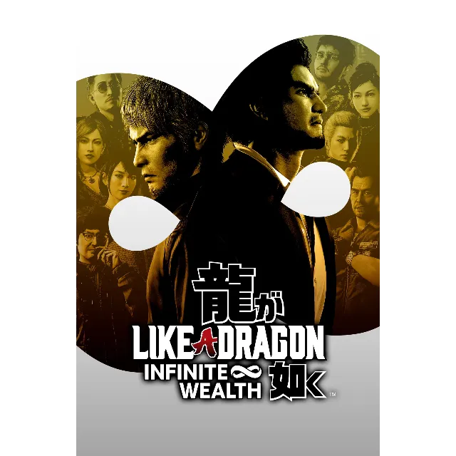 Like a Dragon: Infinite Wealth (Аренда аккаунта Steam)