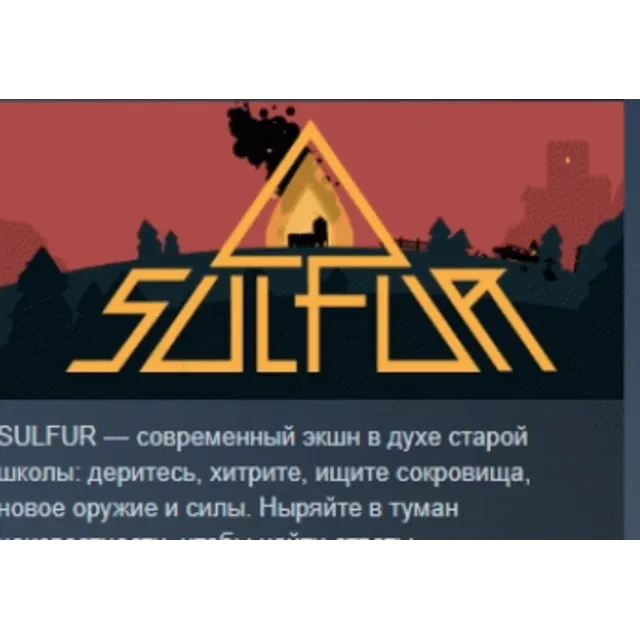 SULFUR АВТОДОСТАВКА STEAM GLOBAL МГНОВЕННО ЛИЦЕНЗИЯ