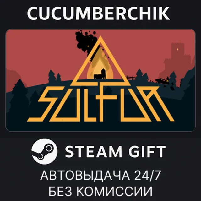 SULFUR✅STEAM GIFT AUTO✅RU+МИР