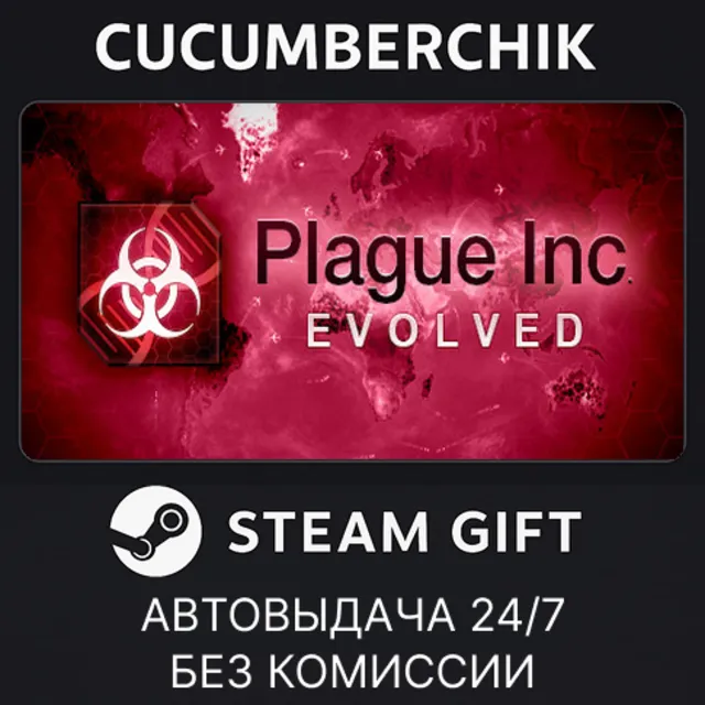 Plague Inc: Evolved✅STEAM GIFT AUTO✅RU+МИР