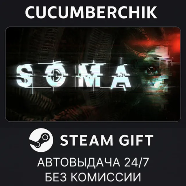 SOMA✅STEAM GIFT AUTO✅RU+МИР
