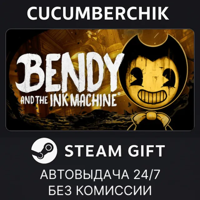 Bendy and the Ink Machine✅STEAM GIFT AUTO✅RU+МИР