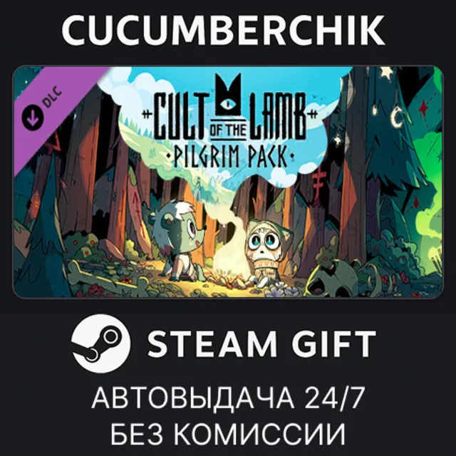 Cult of the Lamb: Pilgrim Pack✅STEAM GIFT AUTO✅RU+МИР