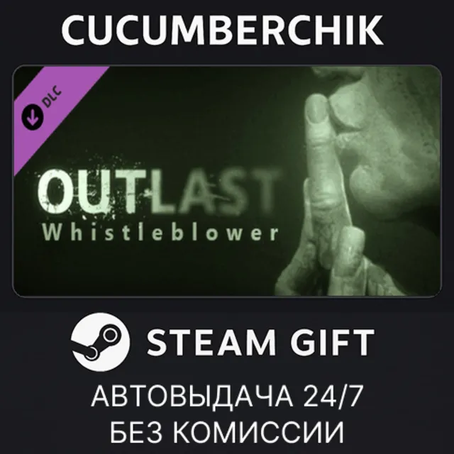 Outlast: Whistleblower DLC✅STEAM GIFT AUTO✅RU+МИР