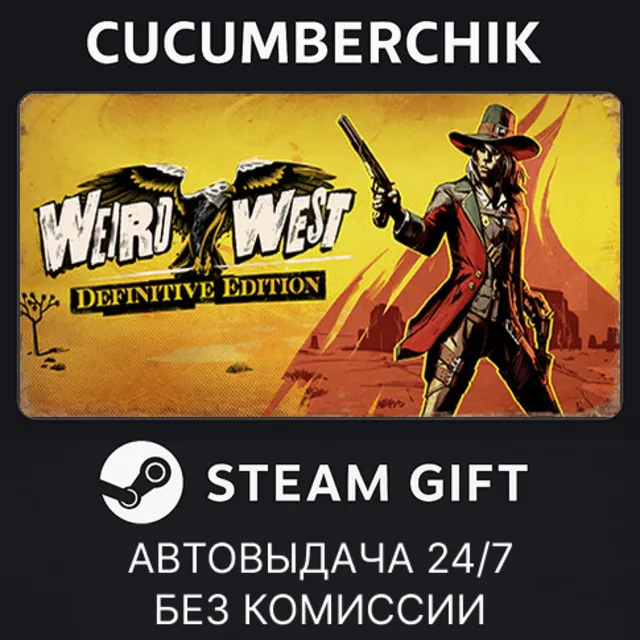 Weird West: Definitive Edition✅STEAM GIFT AUTO✅RU+МИР