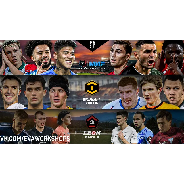 РПЛ ФНЛ ФНЛ-2 EA FC 25 | МОД НА РОССИЙСКИЕ ЛИГИ FC 25